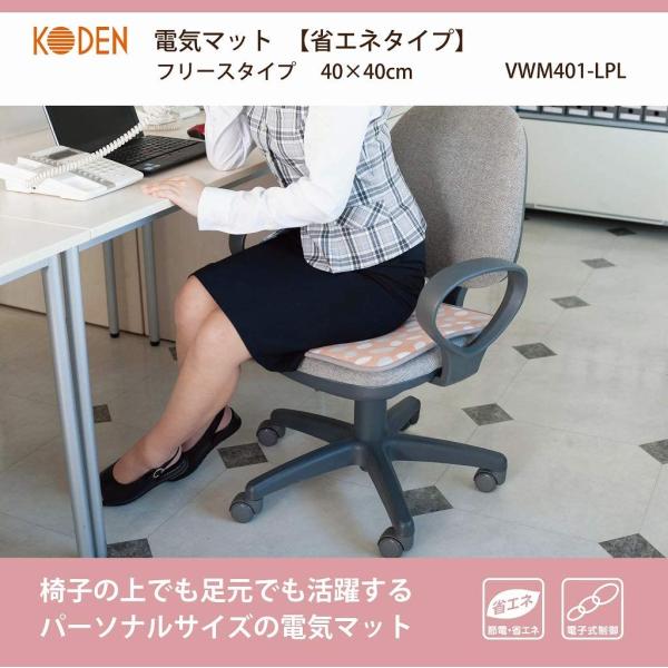 広電 (KODEN) ホットマット ミニ 40角 ピンク リーフ柄 省エネ コンパクト 簡単スイッチ操作 40×40cm VWM401-LPL