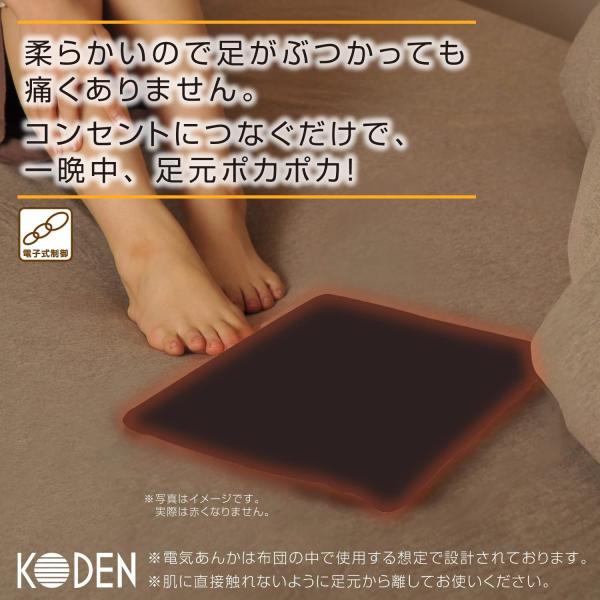 広電 (KODEN) 電気あんか ソフト 26cm×32cm×3cm ブラウン 無地 省エネ コンパクト VWF152H-B