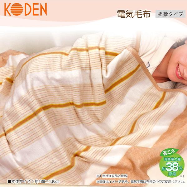 広電 (KODEN) 電気毛布 掛け 敷き 188×130cm オレンジ 洗える ダニ退治 スライド温度調節 VWK552H-D