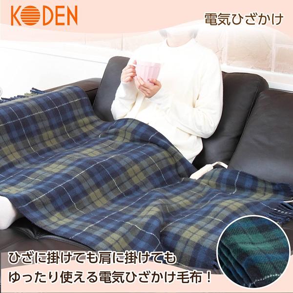 広電 (KODEN) 電気毛布 ひざかけ 140×82cm ケープ ネイビー 洗える ダニ退治 スライド温度調節 CWN142H-NC