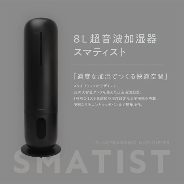 マクロス 8L 超音波加湿器 スマティスト オフホワイト MES-57OW