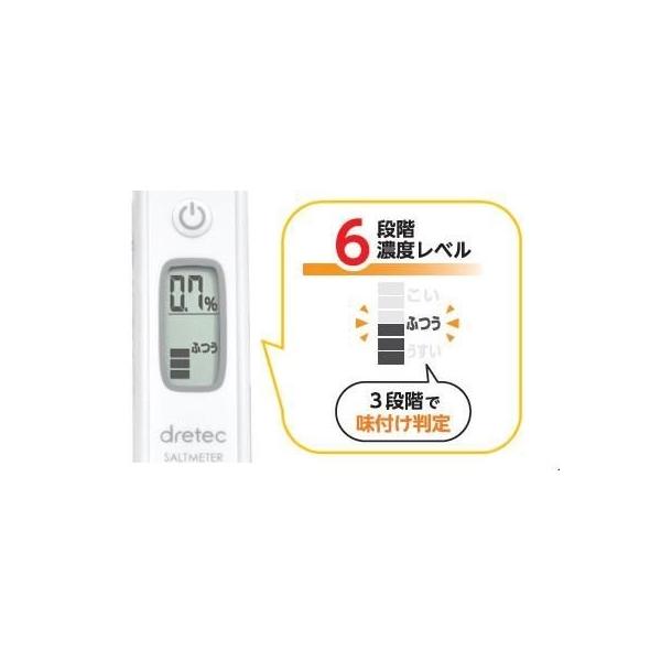 ドリテック デジタル塩分計 ホワイト EN-901WT