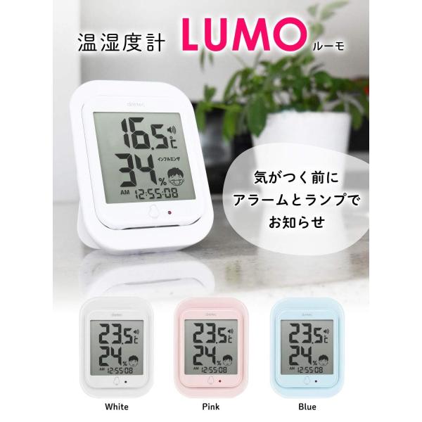 ドリテック 温湿度計 O-293WT (ホワイト)