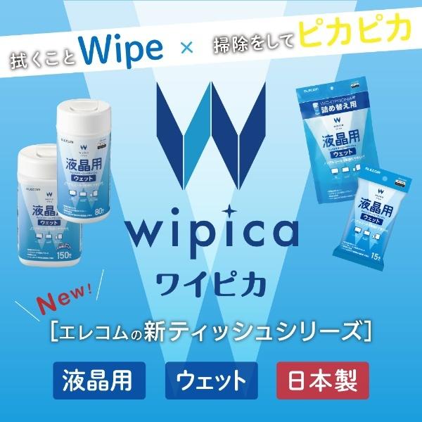 エレコム 液晶用ウェットクリーニングティッシュ 詰替用 90枚 WC-DP90SP4