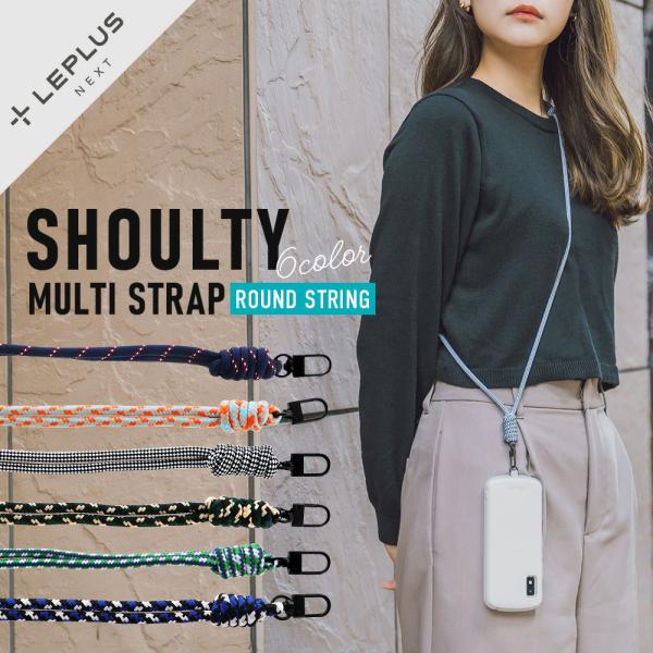 ルプラス プラス スマホ ショルダーストラップ SHOULTY MULTI STRAP 丸紐タイプ ホワイト系 LN-SS01A
