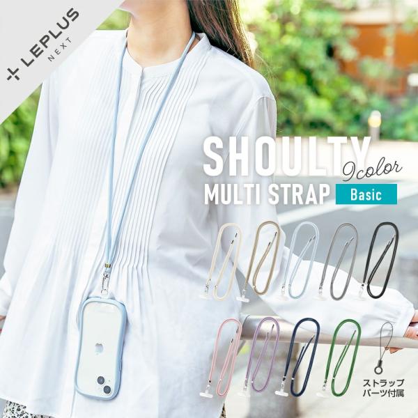 ルプラス プラス スマホ ショルダーストラップ SHOULTY MULTI STRAP ベーシックタイプ ダークグレー LN-SS03GY