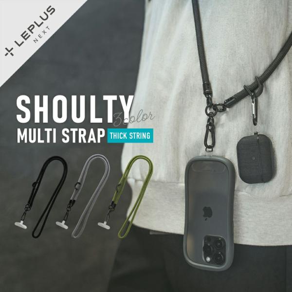 ルプラス プラス スマホ ショルダーストラップ SHOULTY MULTI STRAP 太丸紐タイプ グレー LN-SS05GY