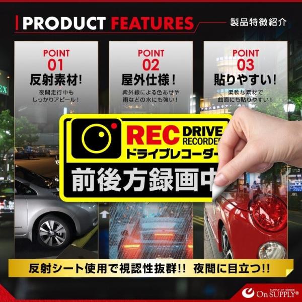 オンスクエア 反射ステッカー ドライブレコーダー 前後方録画中 OS-432