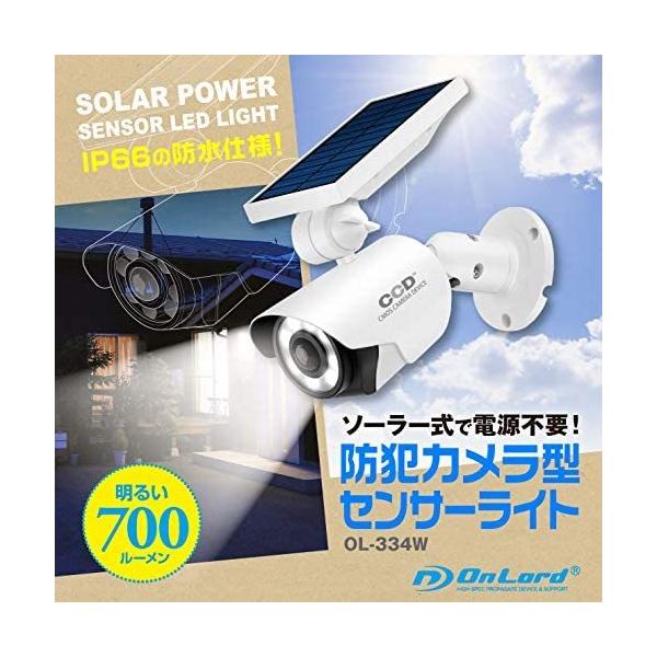 オンスクエア ソーラー式 センサーライト OL-334W W