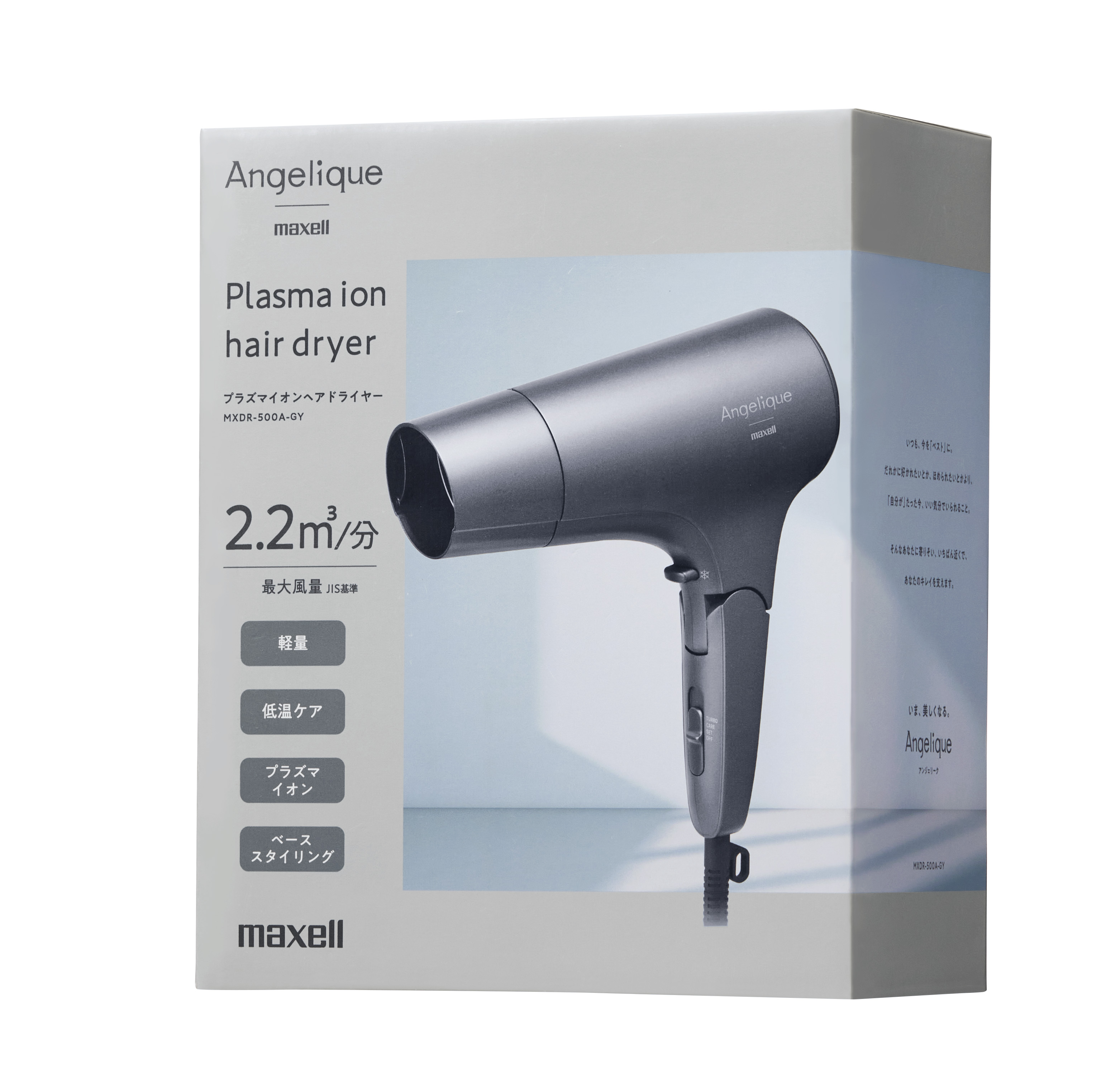 マクセル Angelique プラズマイオンヘアドライヤー MXDR-500A-GY