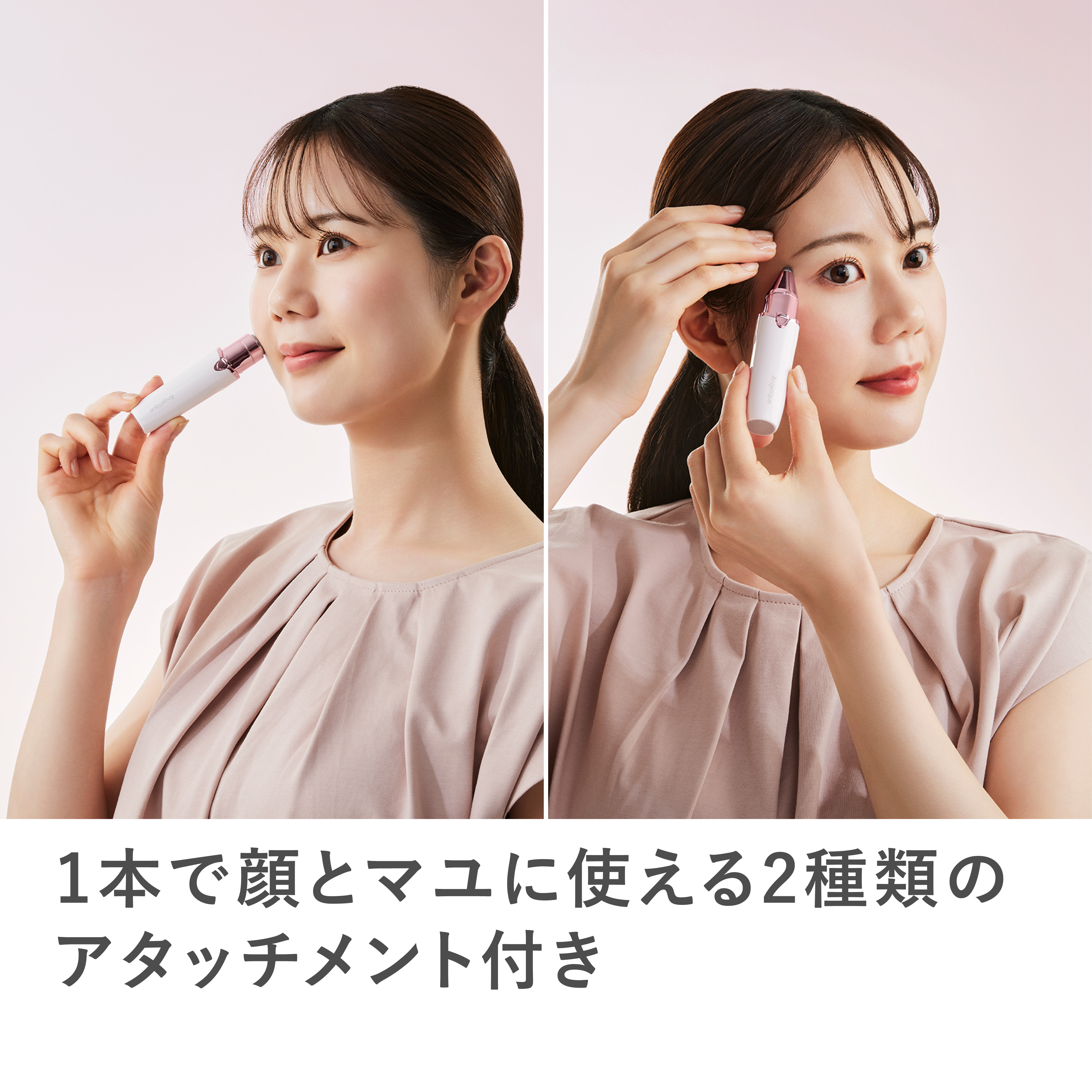 マクセル Angelique アンジェリーク フェイス＆マユトリマー MXFS-300.WH