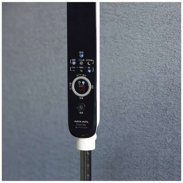 アピックス AC フロアー 扇風機 AFL-253R(WH)