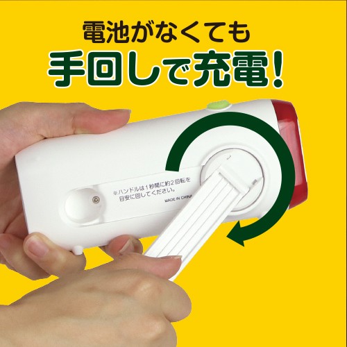 ゼピール 手回し充電ライト DJL-H163