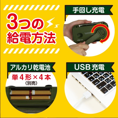 ゼピール 手回し充電ラジオライト DJL-H363