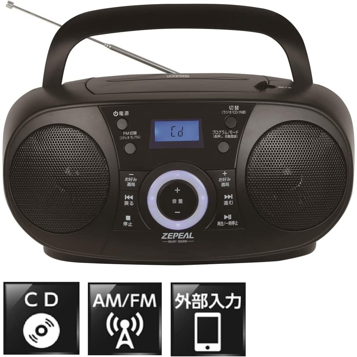 ZEPEAL ゼピール CDラジオ DCR-WS210-BK