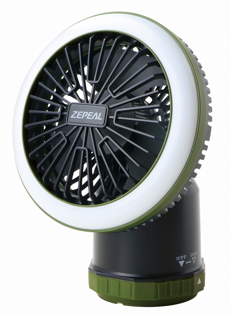 訳あり 箱不良 ゼピール モバイルライトファン DLF-H09L