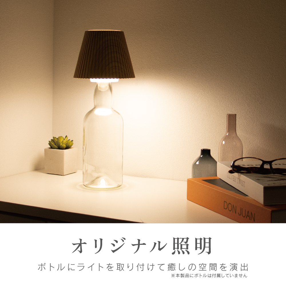 ゼピール ボトルライト ベージュ ZLZ-10JA-C