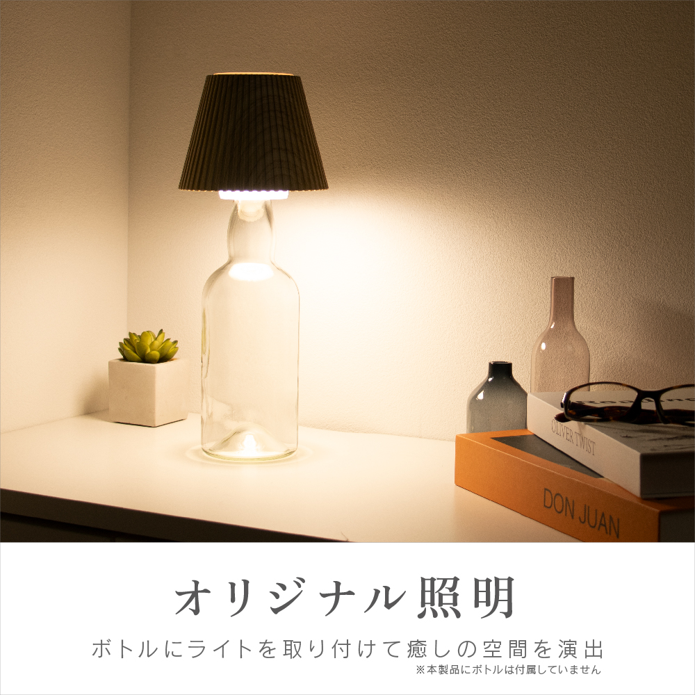 ゼピール ボトルライト ブラウン ZLZ-10JA-T