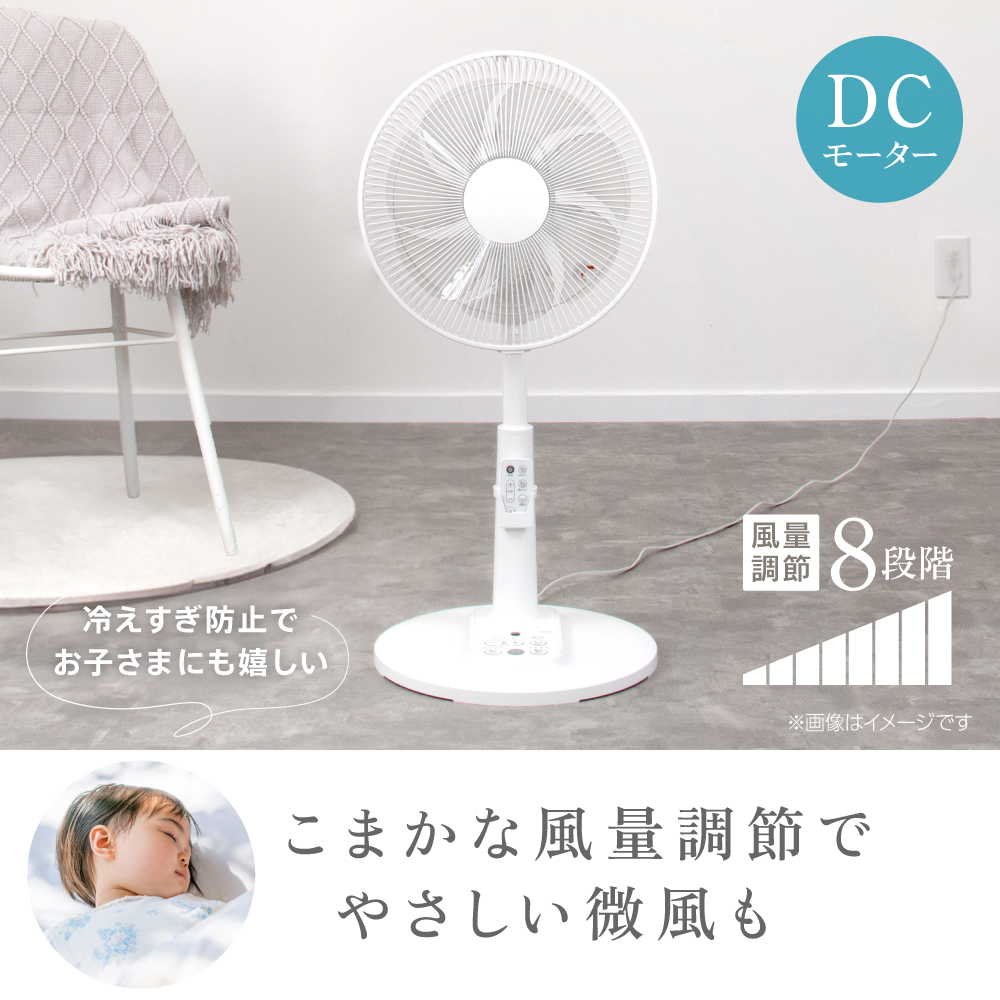 ゼピール DCリビング扇風機　ZFL-D4AEC-W