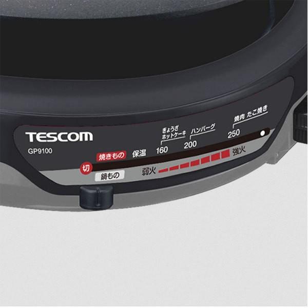 テスコム グリルなべ プレート3枚 深鍋 たこ焼き 焼肉 GP9100H