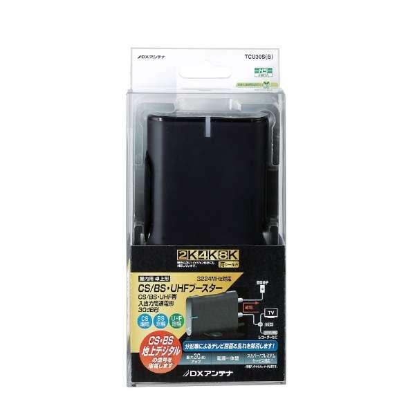 DXアンテナ 卓上用 BS・CS増幅器 TCU30S(B)