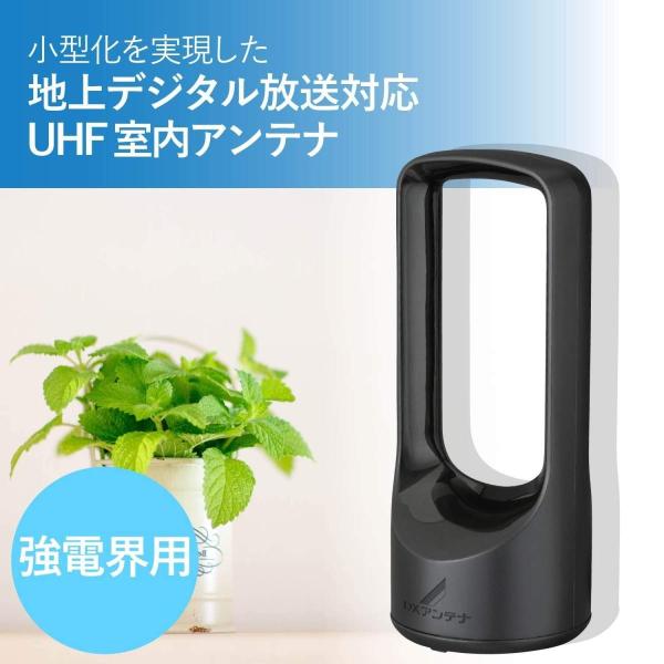 DXアンテナ 地上デジタルアンテナ(ブラック)ブースター内蔵屋内用 US120A