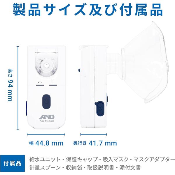 A&D エー・アンド・デイ ポータブル型超音波吸入器 ポケットシャワー UN-302