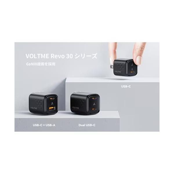 ボルトミー VOLTME USB急速充電器 Revo 30 mini USB PD(パワーデリバリー)対応 30W USB-C×1 ブラック V2090