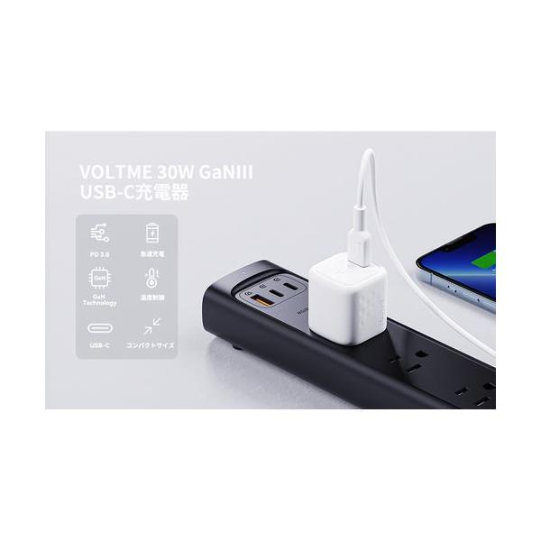ボルトミー VOLTME USB急速充電器 Revo 30 mini USB PD(パワーデリバリー)対応 30W USB-C×1 ホワイト V2091