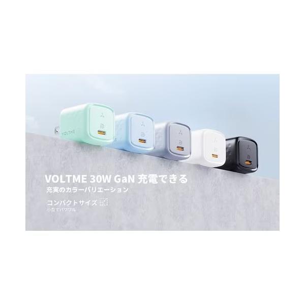 ボルトミー VOLTME USB急速充電器 Revo 30 mini USB PD(パワーデリバリー)対応 30W USB-C×1 グレー V2092