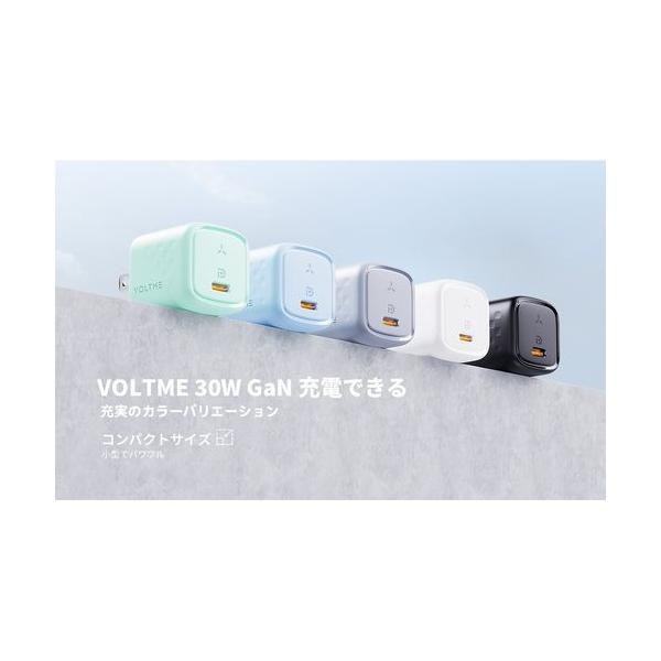 ボルトミー VOLTME USB急速充電器 Revo 30 mini USB PD(パワーデリバリー)対応 30W USB-C×1 ブルー V2093
