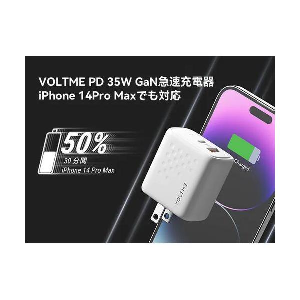 ボルトミー VOLTME USB急速充電器 Revo 35 Duo A+C 35W USB-C×1/USB-A×1 折りたたみ式プラグ ホワイト V2140