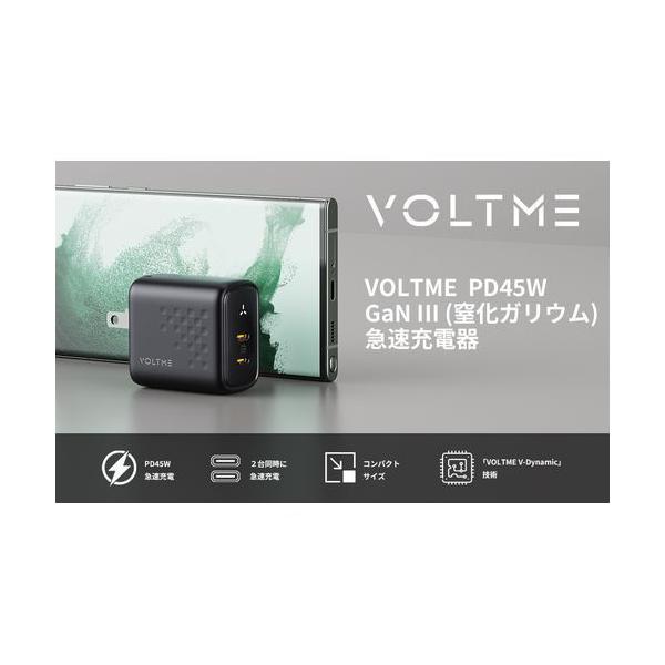 ボルトミー VOLTME USB急速充電器 Revo 45 Duo C+C USB PD(パワーデリバリー)対応 45W USB-C×2ポート 折りたたみ式プラグ ブラック V2141