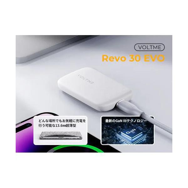 ボルトミー VOLTME USB急速充電器 Revo 30 EVO USB PD(パワーデリバリー)対応 30W USB-C×1ポート USB-C端子ケーブル付き 折りたたみ式プラグ ホワイト V2154