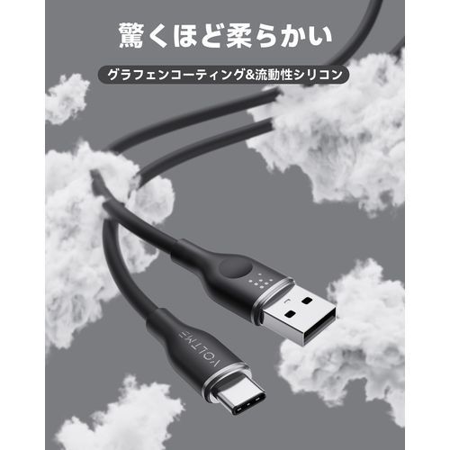 ボルトミー VOLTME モスシリーズシリコン 充電ケーブル USB-C&USB-A 60W ブラック 1.8m C2126