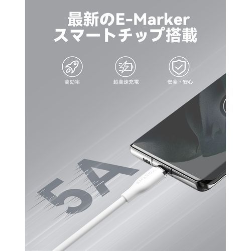 ボルトミー VOLTME モスシリーズ(Eマーカー)シリコン 充電ケーブル USB-C&USB-C 100W ホワイト 1.8m C2145