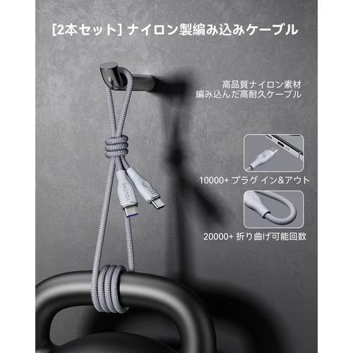 ボルトミー VOLTME ラグシリーズ(Eマーカー)ナイロン 充電ケーブル USB-C&USB-C 100W グレー 1m C2169