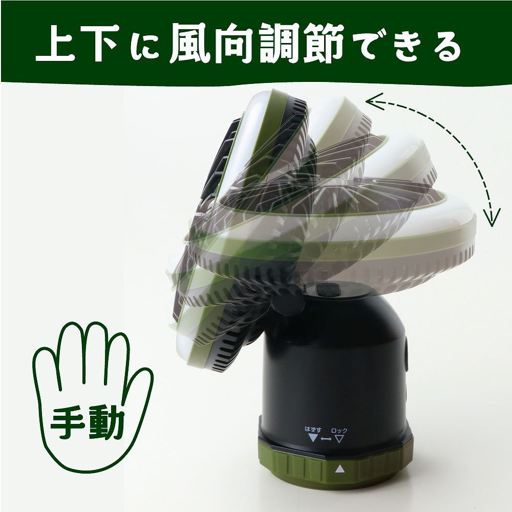 訳あり 箱不良 ゼピール モバイルライトファン DLF-H09L