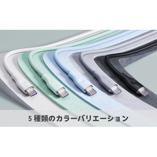 ボルトミー VOLTME モスシリーズ(Eマーカー)シリコン 充電ケーブル USB-C&USB-C 100W グリーン 1m C2143