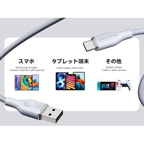 ボルトミー VOLTME ラグシリーズナイロン 充電ケーブル USB-A&USB-C 60W グレー 1m C2153