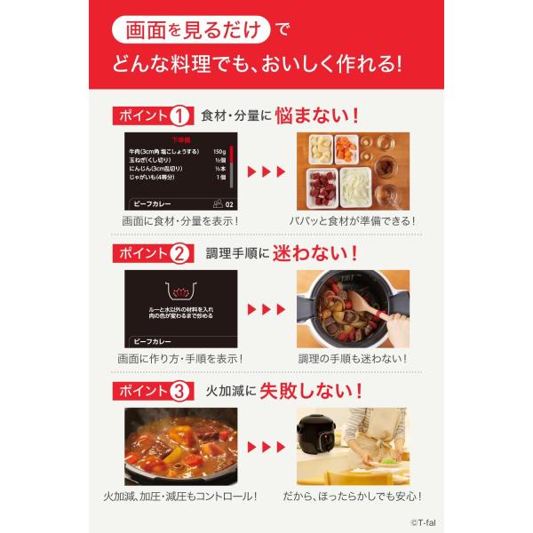 ティファール 電気圧力鍋 3L 内蔵250レシピ クックフォーミー ブラック 1台7役 CY8748JP