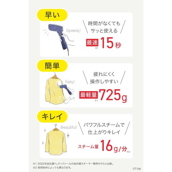 ティファール 衣類スチーマー アクセススチーム ファースト ブルーソルト DT6101J0