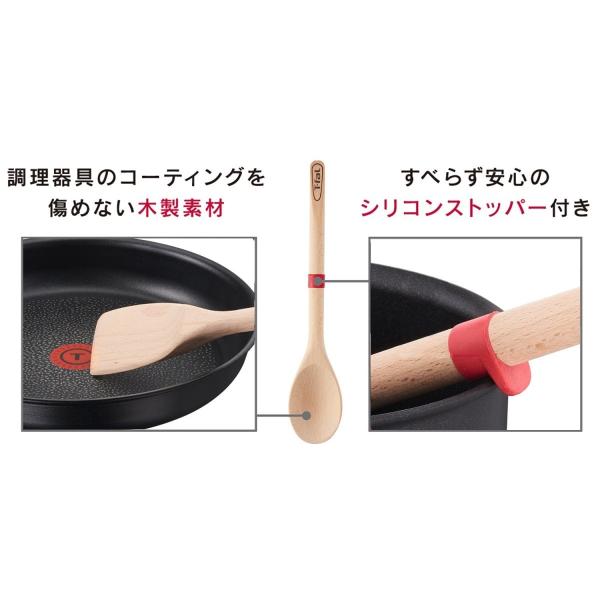 ティファール レードル インジニオ ウッド スプーン K24005