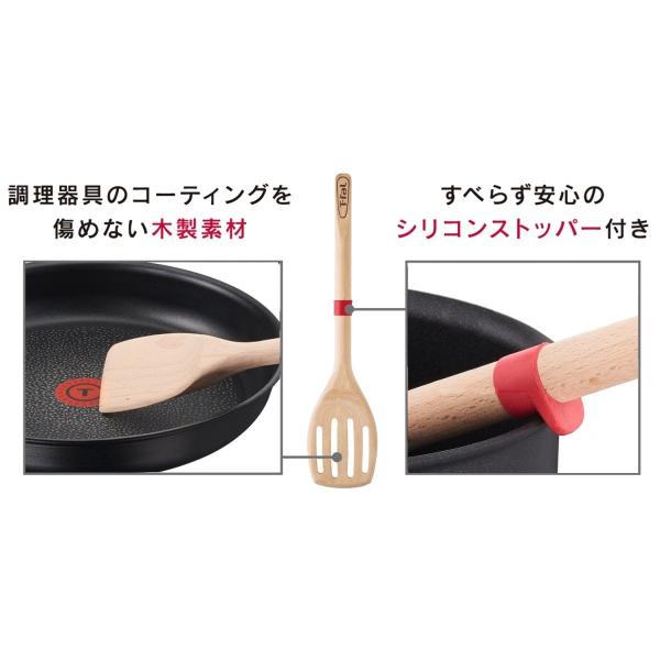 ティファール ターナー インジニオ ウッド ターナー K24033