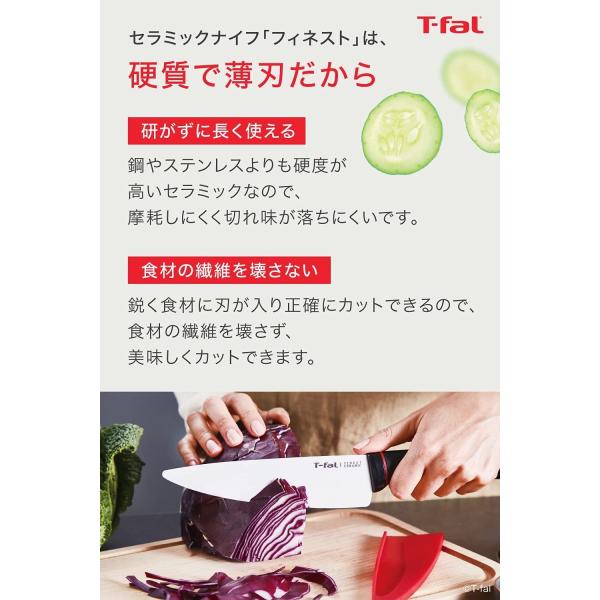 ティファール 牛刀包丁 シェフナイフ 18cm フィネスト K17908