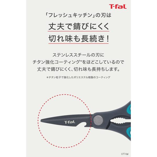 ティファール 料理ばさみ キッチンシザーズ フレッシュキッチン K13441