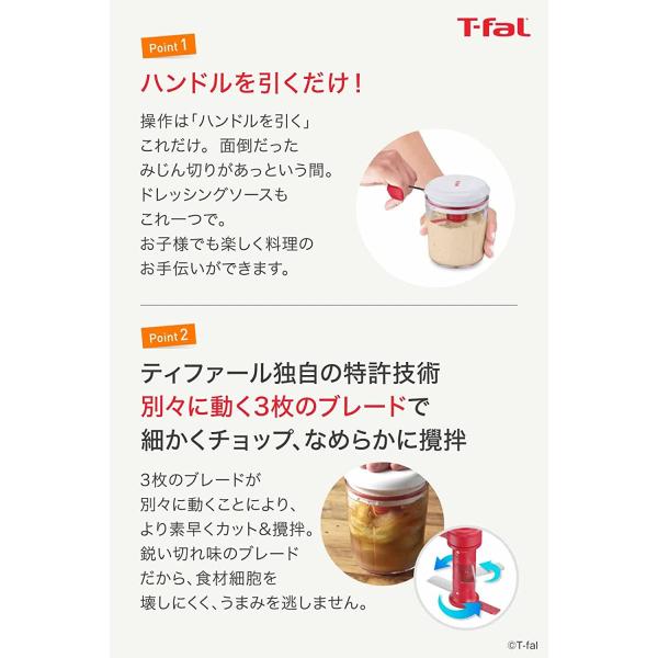 ティファール みじん切り器 手動 450ml ふたも洗える ハンディチョッパー&ドレッシング・ソースメーカー K18341