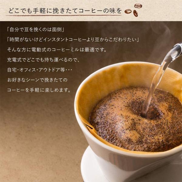 マクロス 充電式 電動コーヒーミル 持ち運び MCK-126