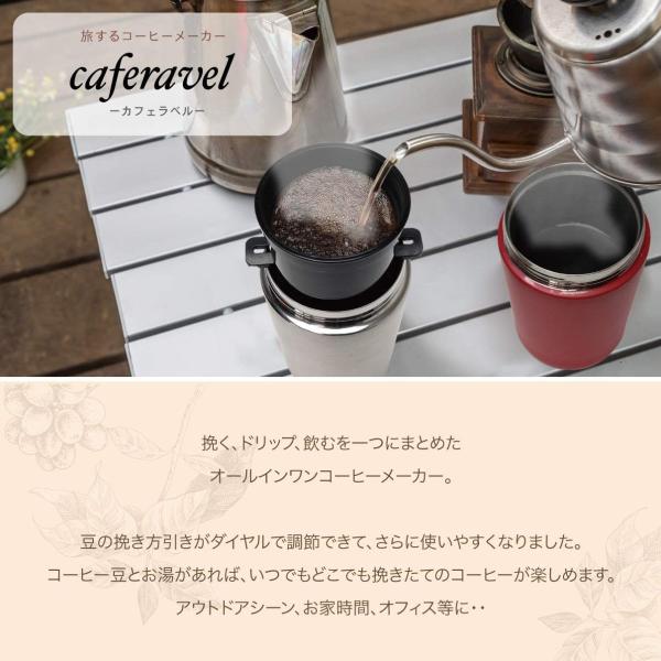 マクロス 電動式 オールインワン コーヒーメーカー カフェラベル MEK-83