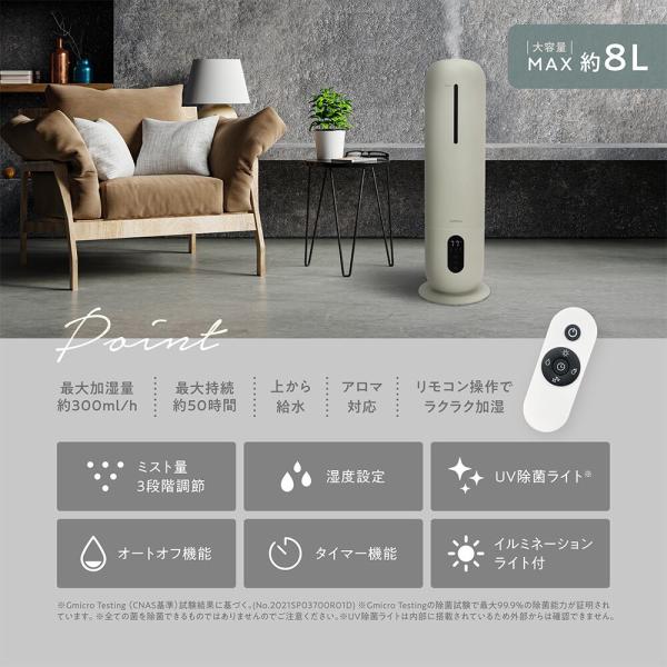 マクロス 8L 超音波加湿器 スマティスト オフホワイト MES-57OW